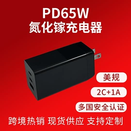 电源适配器;手机充电器;笔记本配件