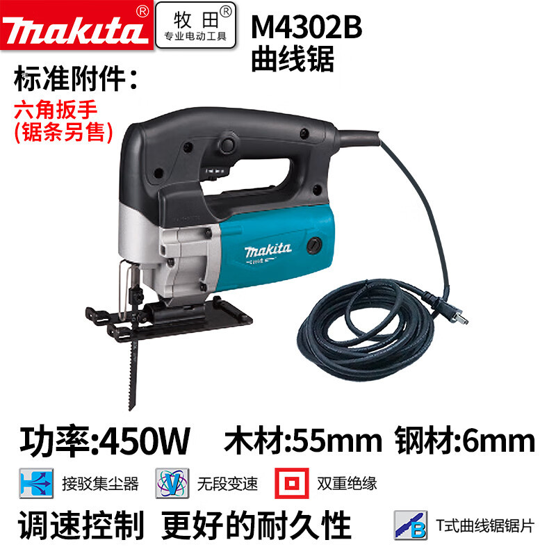 牧田（MAKITA）/MAKITA M4302B曲线锯多功能木工木板线锯450W木材