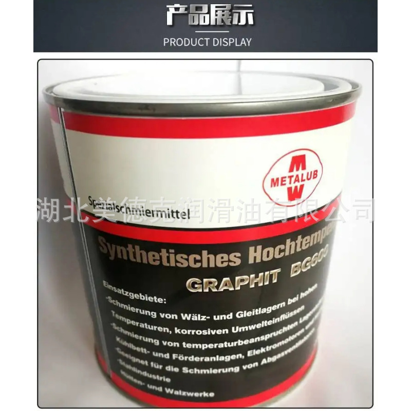 美特润METALUB 二硫化钼高温润滑脂ML200
