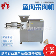 厂家批发不锈钢自动鱼类采肉机 去鱼骨鱼刺采肉机鱼肉鱼骨分离机