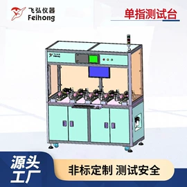 其他试验机;疲劳试验机;冲击试验机