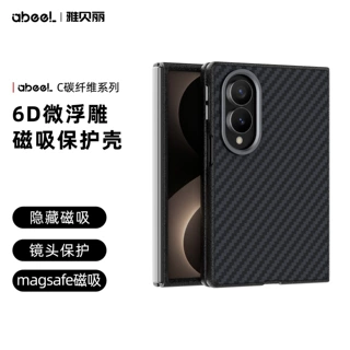 适用三星zfold8碳纤维纹理手机壳zflip8磁吸软壳防摔保护套