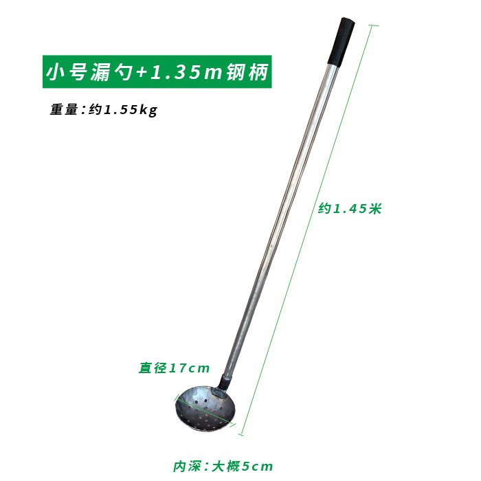 17cm 소쿠리 + 1.3 m 강철 손잡이