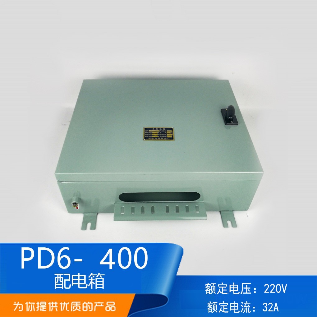 船用照明配电箱分电箱PD5/6/7明装钢质防水控制箱220V/380V正品