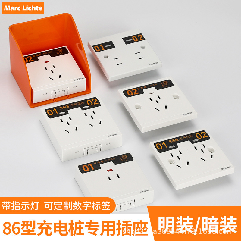 86型电动车共享充电桩电瓶车户外防水防雨专用充电插座明装五