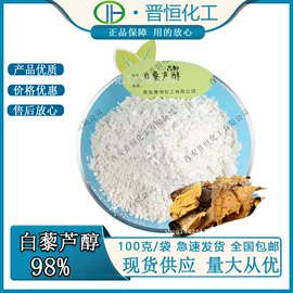 植物提取物;医药中间体;工业植物提取