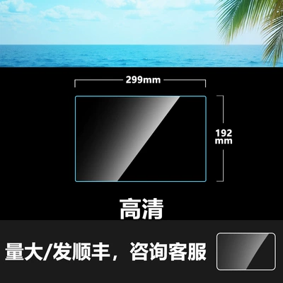 Navigation Screen Tempered Glass: Car interior film - fully-transparent-2k-131inch-hd-tempered-film
