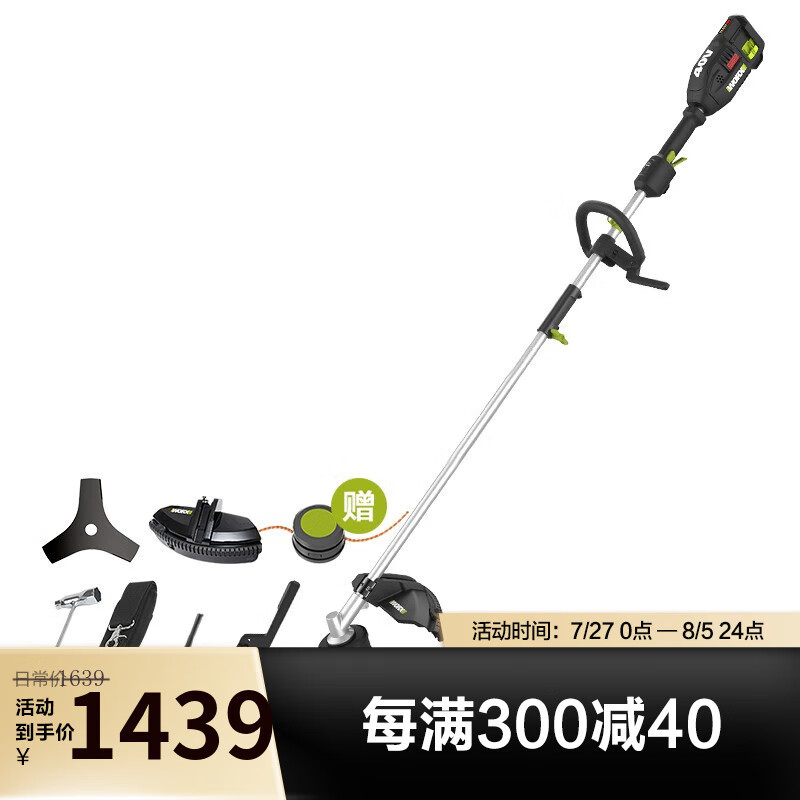 2 * 20V cortadora de césped eléctrica sin escobillas WD184 cortadora de césped herramientas eléctricas WD184.9