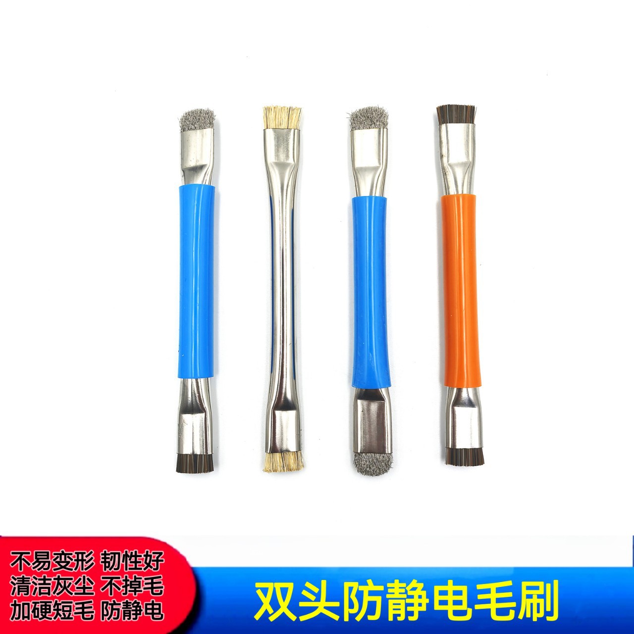修表工具 毛刷 钢丝刷 双头防静电毛刷 清洁刷 马毛刷 防静电毛刷