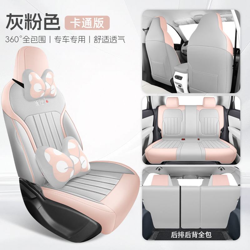 2025年吉利スターウィッシュシートカバー、オールシーズン専用シートカバー、25インテリアカーシートに適しています。|undefined