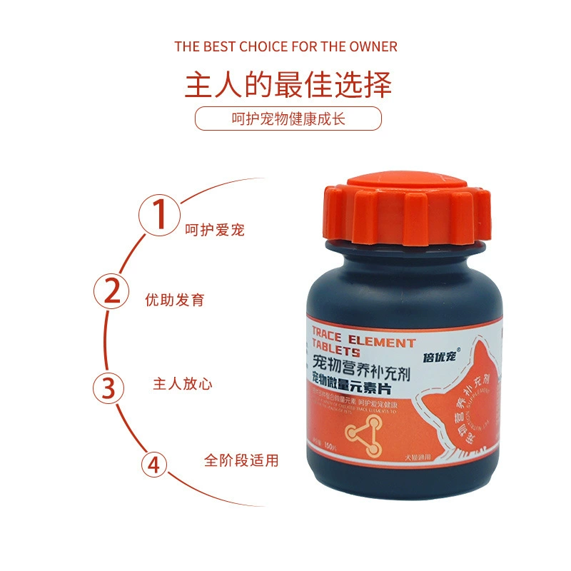 Таблетки с микроэлементами для домашних животных с селеном, медью, марганцем, цинком и железом для щенков с пикой, улучшающие питание для кошек.