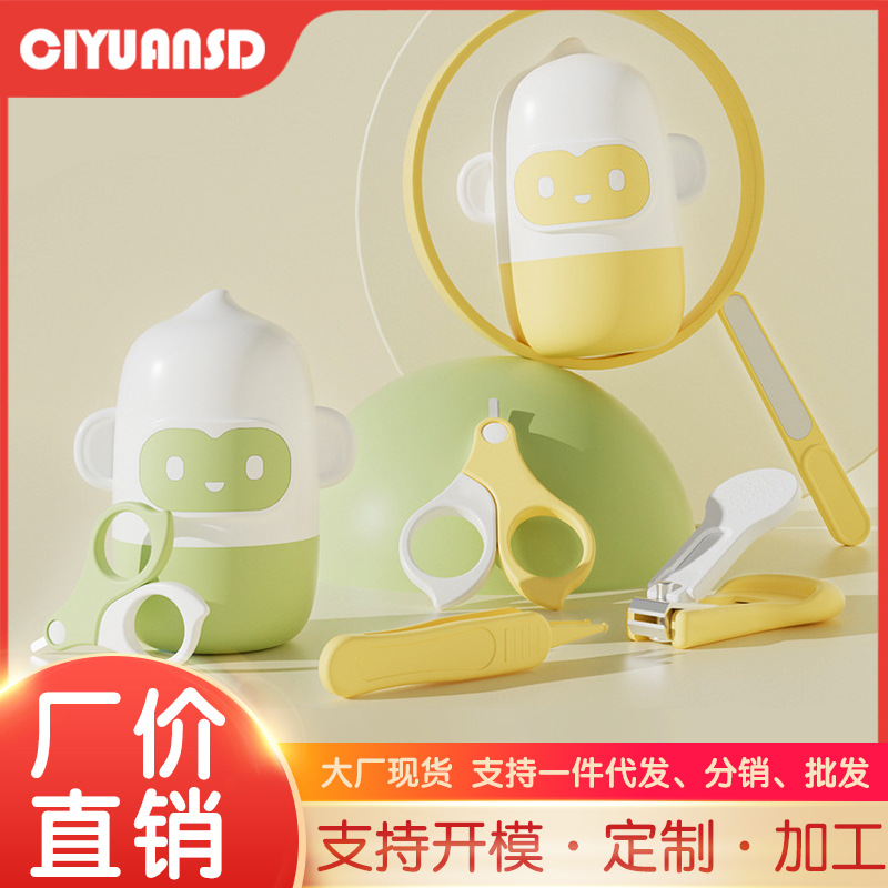 Manufacturer Wholesale Baby Nail Scissors Set Baby Nail Clippers Newborn Special Small Scissors Anti-Pinch Nail Clippers