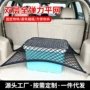 双层固定车载行李用品