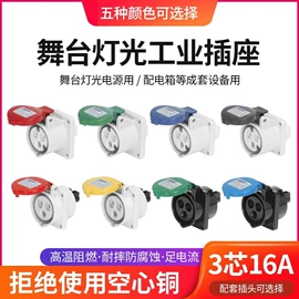 工业插头;电缆终端;配电箱