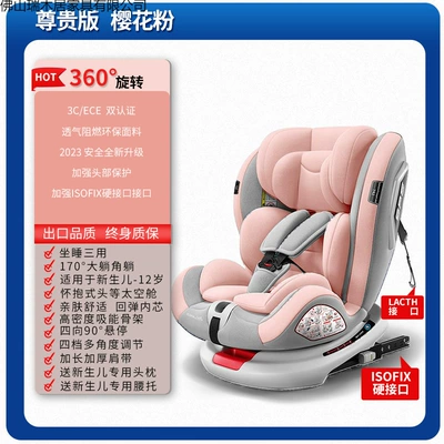 Seat, Universal Model for Infants, Car child safety seat - premium-sakura-pink-isofix-hard-connector-360-rotation-170-recline-90-hover-position-extra-large-space
