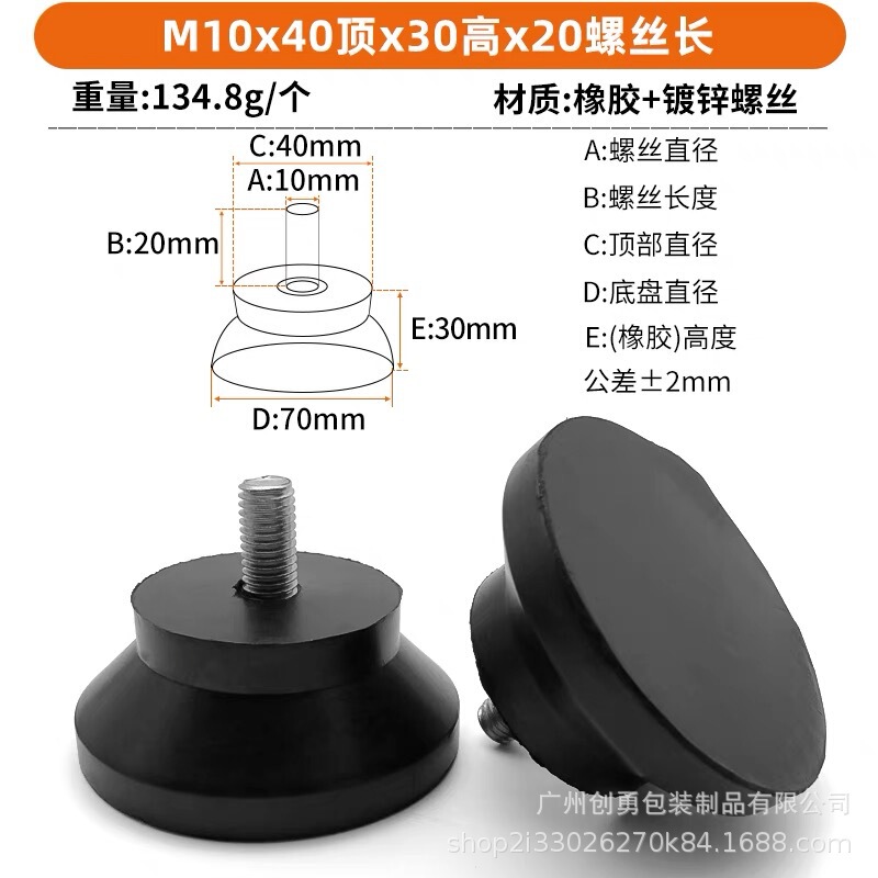 ゴムねじ足マットクッション機械ケース調整足マット滑り止めダンピングゴムねじ機足マット|undefined