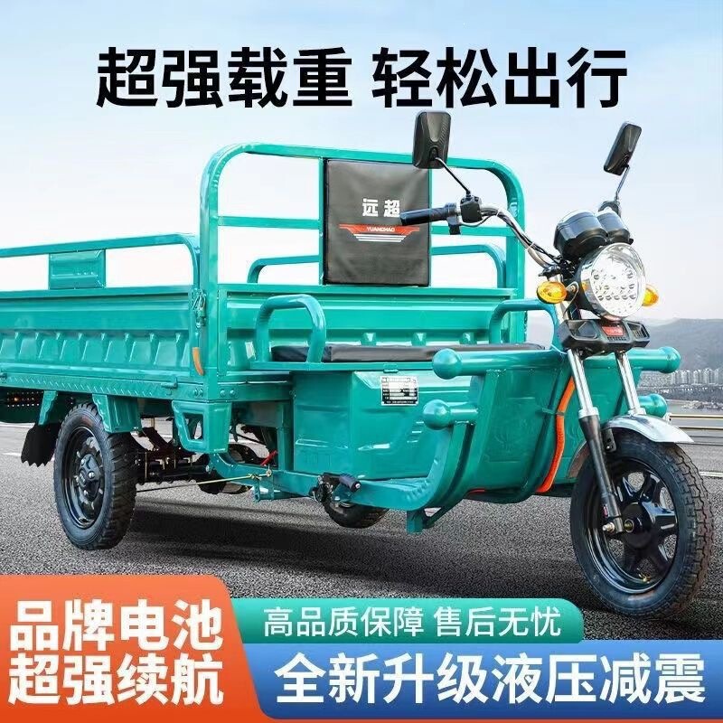 Agricultural Tricycle with Ultra-Long Battery Life, Electric Tricycle for Adults, Cargo Delivery, Hill-Climbing King, Market Stall Tricycle, Heavy-Duty Tricycle Agricultural Tricycle with Ultra-Long Battery Life, Electric Tricycle for Adults, Cargo Delivery, Hill-Climbing King, Market Stall Tricycle, Heavy-Duty Tricycle