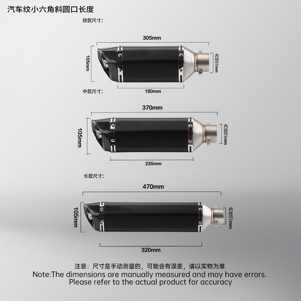 Full imitation carbon fiber small hexagonal exhaust pipe tail 51MM universal GSX 250 450SR 800 250RR