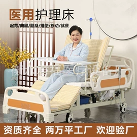 康复辅助器械;护理床;床头柜