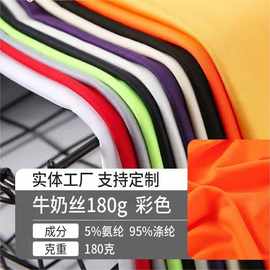 牛奶丝磨毛拉毛复合布料服装衬衫T恤平板布校服面料