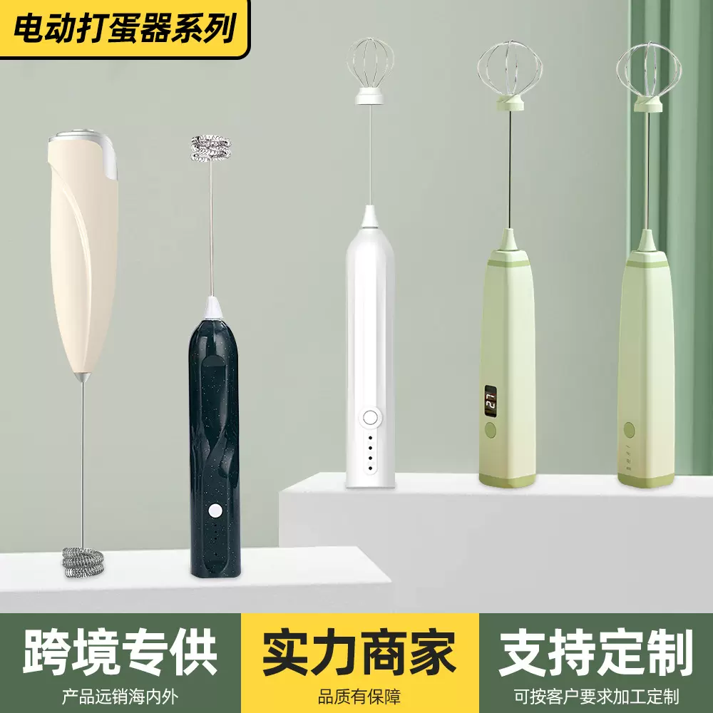 25年新款电动打蛋器ABS不锈钢无线便捷手持三档快充搅拌器奶泡器