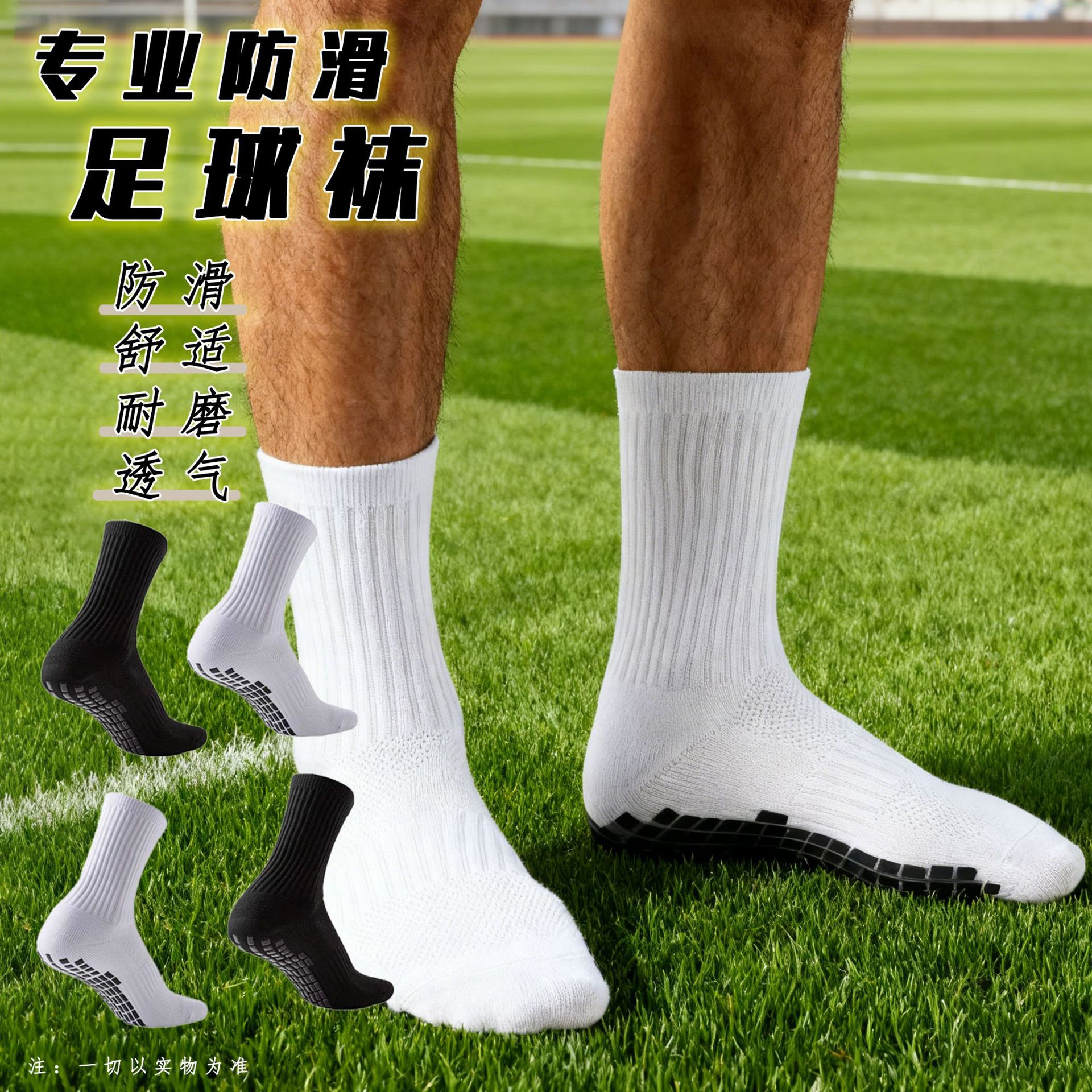 Calcetines de fútbol dispensados toallas bottom calcetines de baloncesto deportivo malla tubo medio grueso entrenamiento deportivo calcetines de fútbol fábrica al por mayor