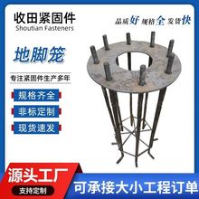 庭院监控信号地埋地笼底座基础笼法兰盘紧固件灯杆基础预埋件路灯