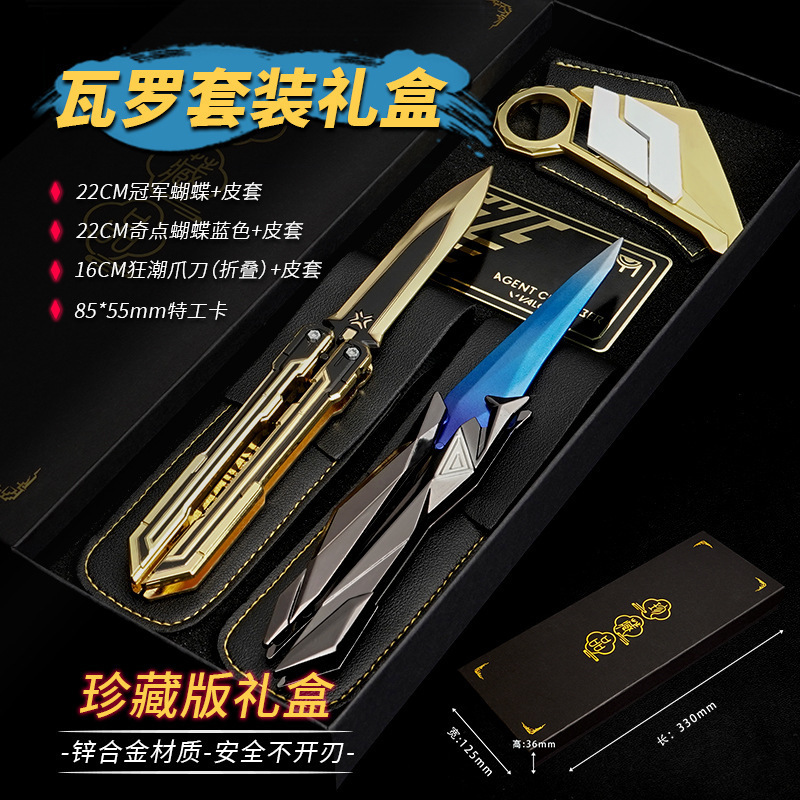 Valorant Game Merchandise 2025 Tournament Claw Butterfly Blade Metal Weapon Model Toy