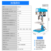 %钻攻两用机工业台钻 钻孔攻丝一体钻床zs4116b zs4120 25 12cONE