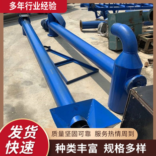 Cooking Garbage Shaftless Conveyor Stainless Steel Dry Powder Single-Tube Feeder Wine Lees Semi-Liquid Lifting Machine