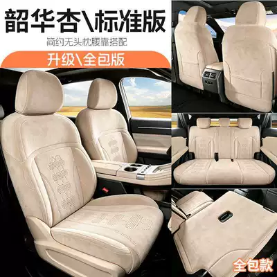 car seat cushions, Modelə uyğun (Original) oturacaq örtükləri - shaohua-apricot-all-inclusive-shanhai-l7plus-special-five-seater-standard-version