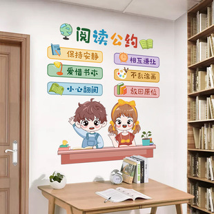 Book Corner Layout Kidsren's Reading Center Wall Stickers Primary School Kindergarten Classroom Cultural Class Convention Custom Stickers
