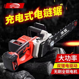Electric Chainsaw Rechargeable Portable Woodworking Electric Chain Saw Household Tool Logging Saw Multifunctional Lithium Electric Saw Tree Cutting Tool