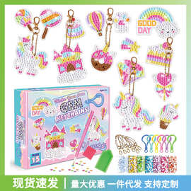 卡通手工DIY钻石画钥匙扣 美人鱼独角兽冰淇淋儿童点钻钥匙扣厂家