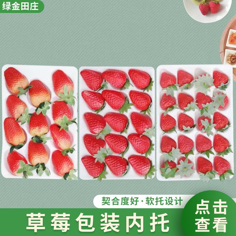 吸塑水果包装托盘 内衬奇异果塑料托盘多款制作 pvc吸塑内托