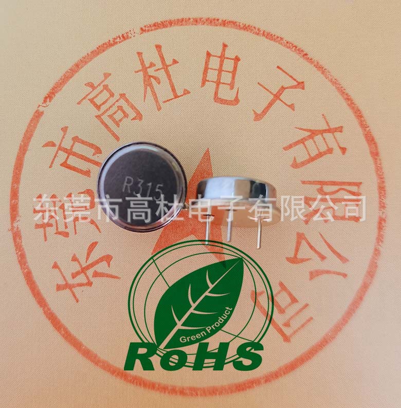 工厂直销声表面谐振器 to39  315MHZ  镀金 声表 晶振