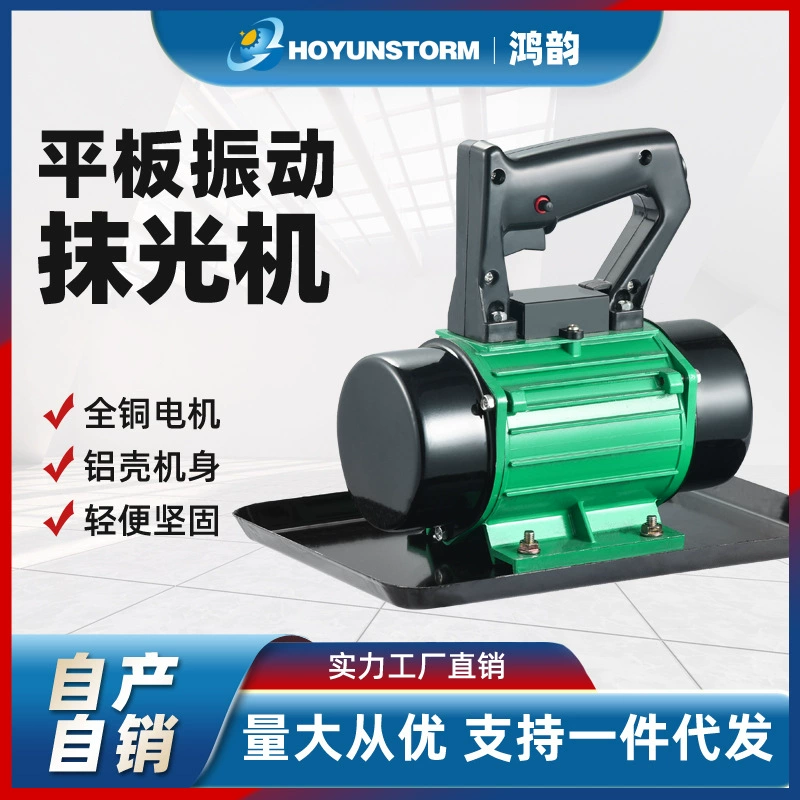 Портативная машина для полировки бетона небольшая прикрепленная пластина Вибратор Вибрация цемента полировка однофазная Трехфазная 220 В