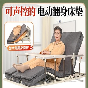 Functional Electric Elderly Stand-Up and Turn-Over Aid for Pregnant Women, Home Wake-Up Device for Paralyzed Patients, Lifting Mattress
