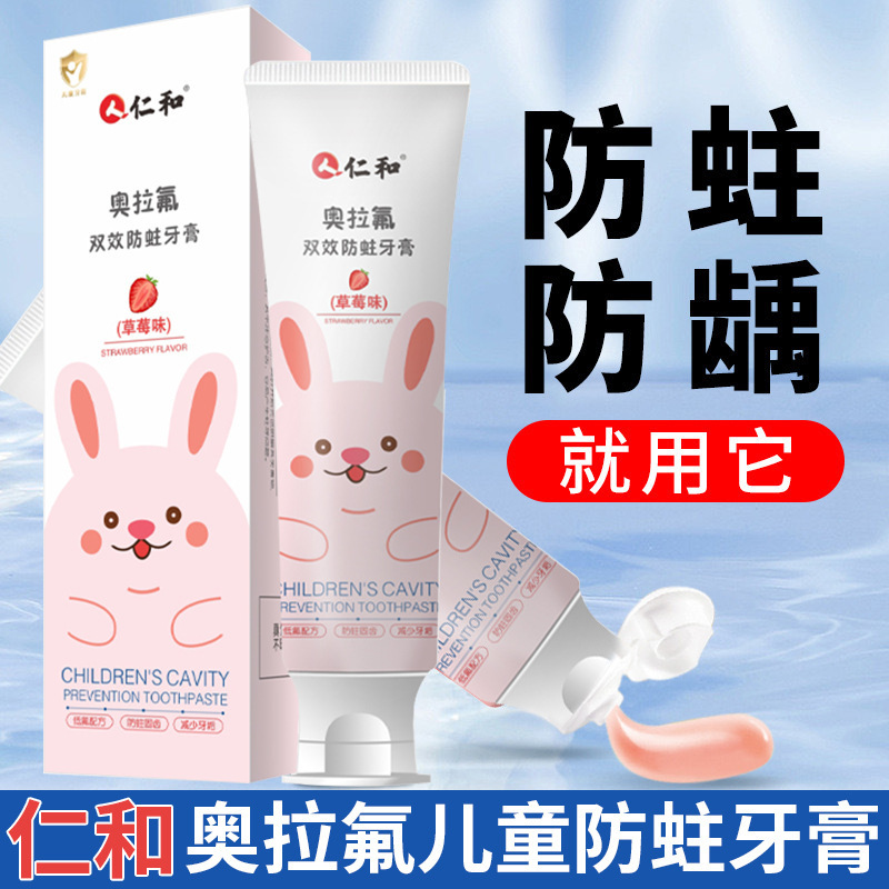 Renhe 子供用歯磨き粉 3-6-12 歳のフッ素と虫歯予防子供用歯磨き粉オラフッ素虫歯予防歯磨き粉フレッシュブレス|undefined