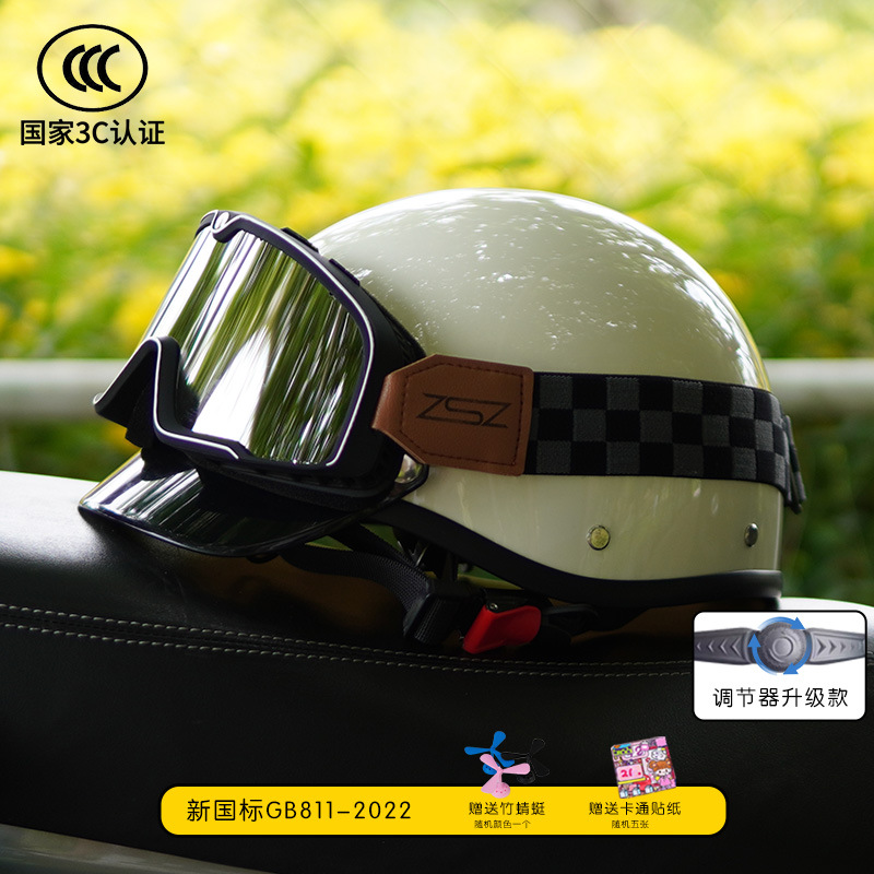 Diàndòngchē – Retro Helmet Electric Auto Parts and Accessories - 3c-moon-white-with-silver-gray-grid-goggles