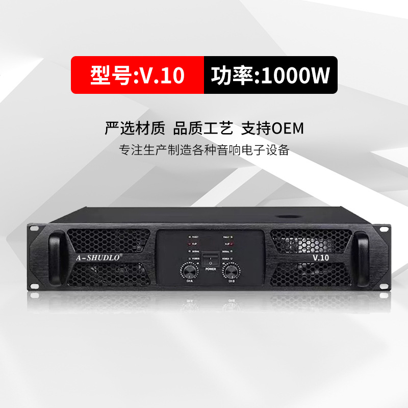 Professional power amplifier V.10 (1000W)