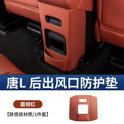 Rear Seat Anti-Kick Pad Ev | Chair back anti-kick pad - tang-ldmi-rear-air-outlet-anti-kick-pad-xia-feihong-version-without-refrigerator