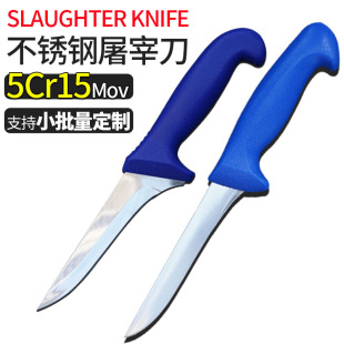 Customized High Hardness Pig Slaughtering and Boning Knife Butcher Dividing Knife Pig, Cattle and Sheep Slicing Knife Slaughtering and Dividing Special Knife Wholesale