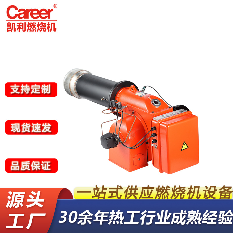 厂家供应可调节燃油燃烧机 60-120万大卡锅炉工业燃烧器燃烧机