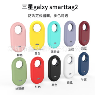 Applicable to Samsung smarttag2 silicone case Samsung locator protective case Soft Case Factory wholesale