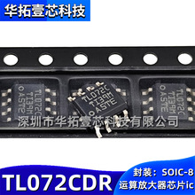 ԭ�b TL072CDR TL072C SOIC-8 �NƬ����JFETݔ���\��Ŵ���оƬic