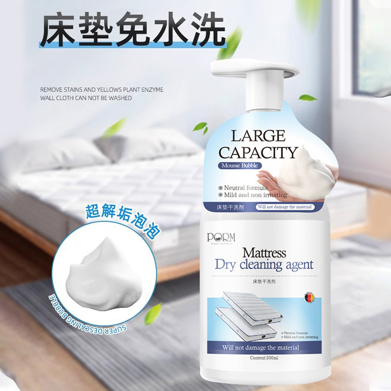 床垫清洁剂免水洗去尿渍除血渍干洗剂强力去污乳胶床垫沙发清洗剂|undefined