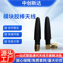 物联无线2.4gWIFI模块胶棒天线智能终端蓝牙小辣椒高增益