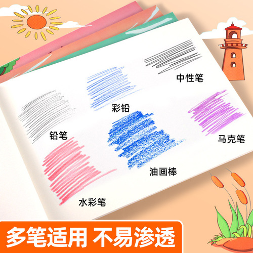 Shengxing Picture A4 Thick Drawing Pad Coloring Book Kindergarten Children Elementary School Sketchbook Drawing Book Wholesale