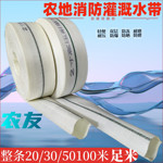 加厚消防水带编织耐老化有衬里高压帆布水管1寸234耐磨水带